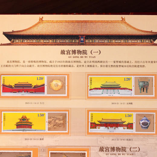 《荣耀百年》北京故宫馆藏文物珍邮册 （100枚文物珍邮） 紫禁城的百年荣耀，都藏在这100枚小小的邮票里 商品图8