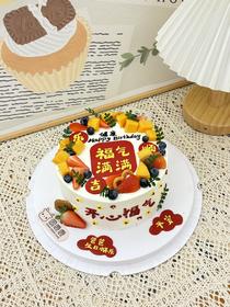 福气满满 手写祝福语 定制