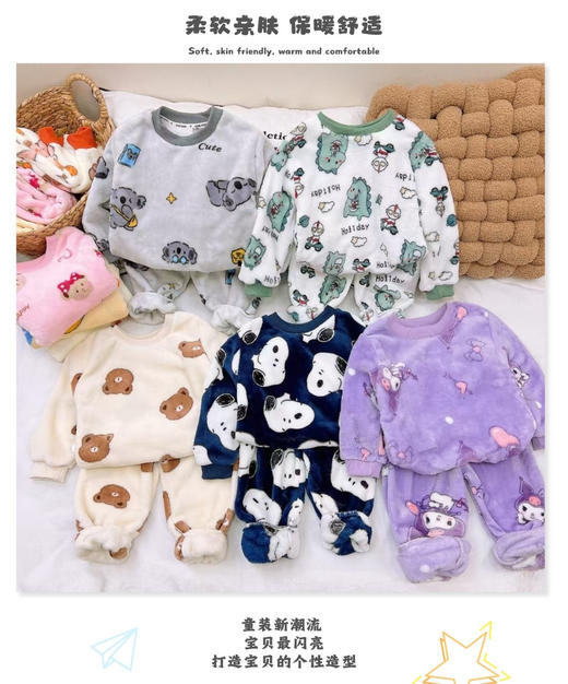 【佑族A类婴幼儿级儿童法兰绒家居服Y121套装】秋冬🍂降温保暖神器 😎 ✔️柔软细腻✔️舒适好看✔️重工品质✔️不含荧光剂！ 商品图1