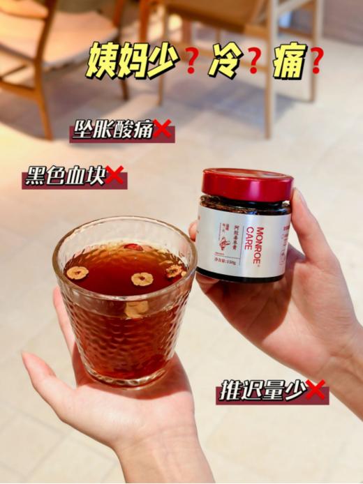 【MONROECARE·阿胶姜枣膏】 👏传统古法熬制，6种药食同源的食材 👏熬成一瓶好膏 冷宫变暖宫喝出好气色，不上火 🔥 商品图2