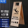 【ZK】不锈钢小心地滑牌 商品缩略图0