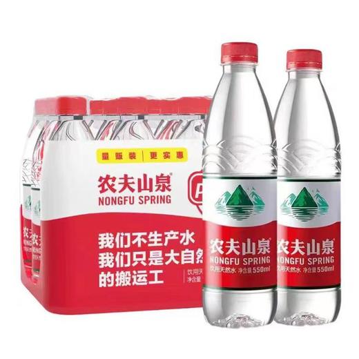 农夫山泉天然水550ml*12【GY】 商品图1