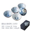 蓝色古染五碗套装		M-028	11.5*5.3cm 商品缩略图0