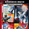 赛罗奥特曼英雄志 赛罗15周年成长全纪录 精彩故事+图鉴解密 海报 商品缩略图8