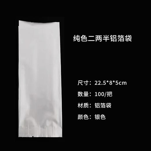 纯色【二两半•银色】20元一把/100个一把/ 满300元河南省内包邮 商品图0