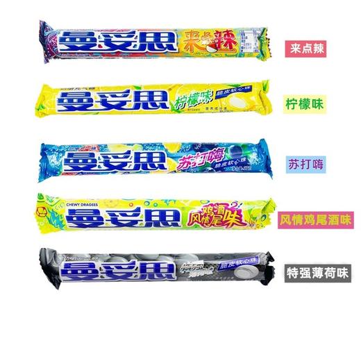 曼妥思劲嚼充气糖果37g*15条盒装特强薄荷水果糖味脆皮软心珠 商品图3