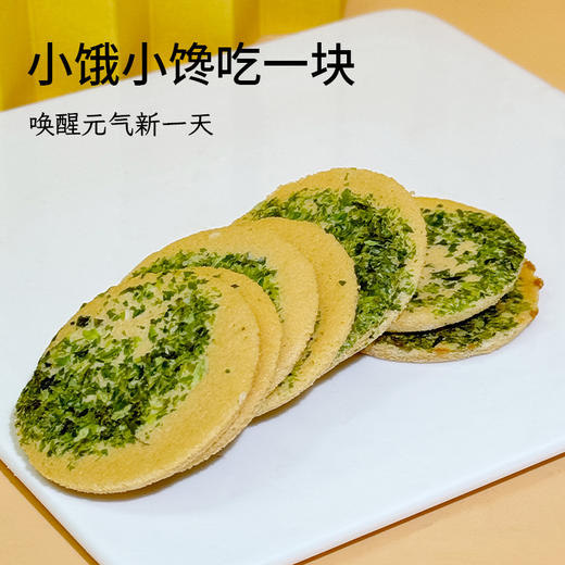 【低至0.3元/包】海苔芝麻脆饼干丨独立包装 酥脆可口 片片脆爽 酥香满溢 好吃到狂吮指 商品图7