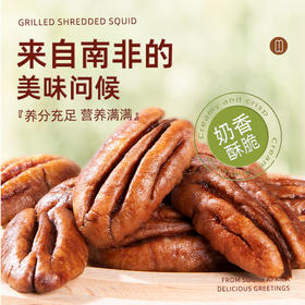 碧根果仁长寿果  坚果 500g/罐 250g/袋