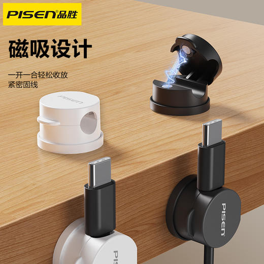 品胜 磁吸桌面理线器 数据线固定器 数据线/耳机/网线整理 收纳车载使用 商品图1