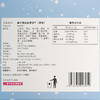 嘉华鲜花饼 原味海盐曲奇147g/盒 商品缩略图9