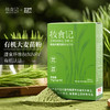 全食物日记 妆食记有机大麦苗粉70g（5g*14） 商品缩略图0