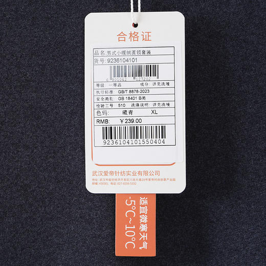 I'd爱帝男式小暖绒锁温打底圆领保暖内衣套装 商品图5