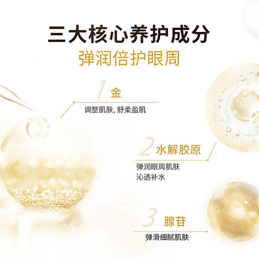 SNP爱神菲  黄金胶原蛋白弹润眼膜60片 商品图1