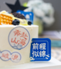 未来可期 商品缩略图2