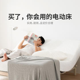【电动床】蓝盒子UP One床架+FoamOne床垫组合