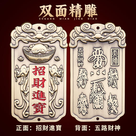 双貔貅元宝五路财神挂件 商品图1