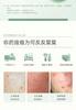 【岁末秒杀】可复美-净痘小绿膜修护屏障控油- 商品缩略图3