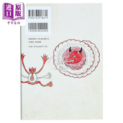 【中商原版】病叶草纸 京极夏彦三个月连发第三部 日本悬疑推理惊悚小说 日文原版 病葉草紙 商品图2