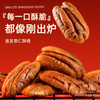 碧根果仁长寿果  坚果 500g/罐 250g/袋 商品缩略图1