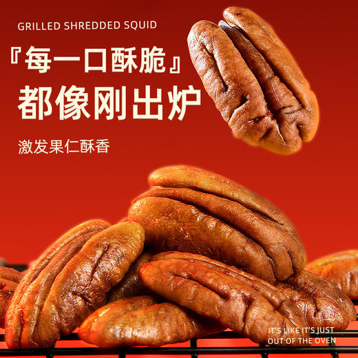 碧根果仁长寿果  坚果 500g/罐 250g/袋 商品图1