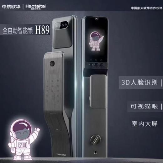 好太太指纹锁H89型【GA】 商品图4