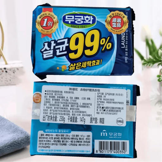 （3块装）芜琼花增白去渍加强护手衣物护理留香洗衣皂 230g/块 商品图0