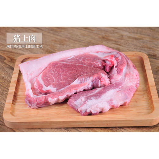 贵州凸嘴黑土猪肉套餐系列|贵州凸嘴猪基地 商品图2