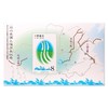 《南水北调工程开工》纪念邮票 小型张 2003-22 商品缩略图0