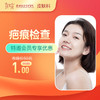【会员专享】疤痕检查/增生/凹陷疤痕/皮肤伤疤-远东罗湖院区-3楼皮肤科 商品缩略图0