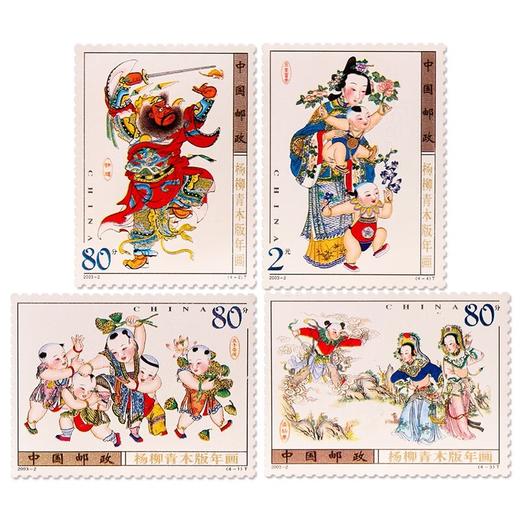 《杨柳青木版年画》特种邮票 2003-2 商品图0