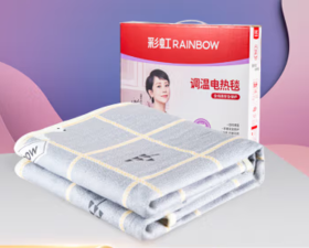 彩虹电热毯1217(单人)160*70
