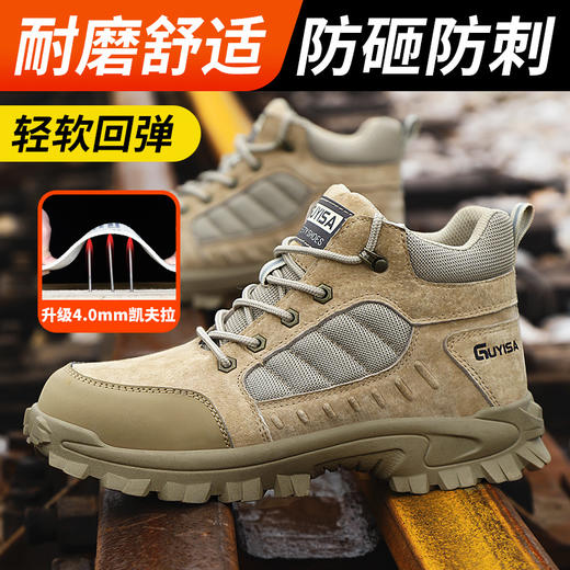 劳保鞋男防砸防刺穿欧标钢包头达标4.0㎜凯夫拉底橡胶底四季款高帮安全鞋 商品图4