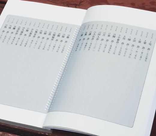 签名本！！！《傅佩荣的易经入门课》，作者: 傅佩荣，25开，平装，205页，九歌出版社2017-5出版。售价65元。 商品图4