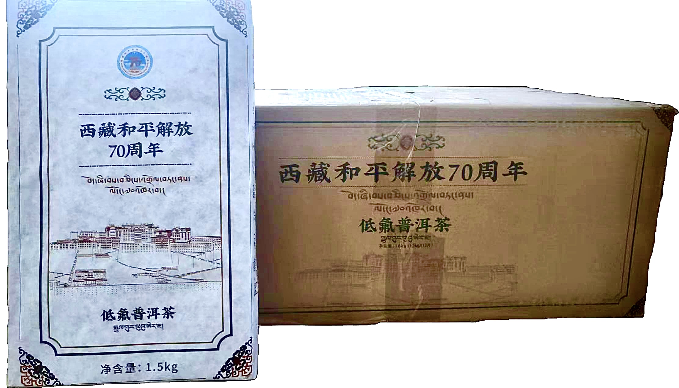 西藏特产 普洱茶(精品茶) 美味特饮藏砖茶 1.5kg/砖