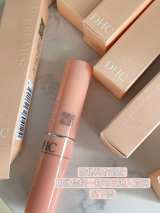 可官方查防伪！红了几十年的顶流～DHC橄榄润唇膏1.5g（26.12） 商品图3