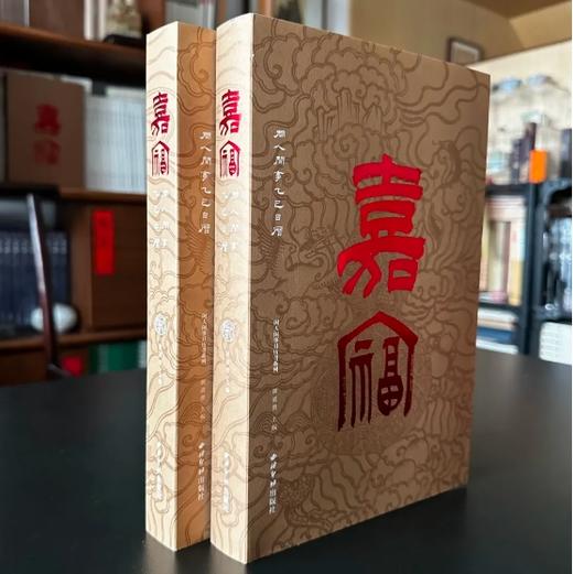 闲人闲事《嘉福》 2025 日历手账笔记本 集合杭州半个文艺圈的心血之作 商品图1