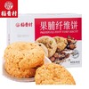 稻香村 果脯纤维饼 200g/盒 商品缩略图1