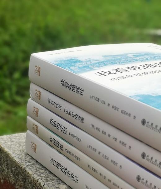 毛边版！！游历中国丛书五种：《我看乾隆盛世：马戛尔尼使团访华见闻与思考》《五口通商城市游记》《神秘的花园：英人游历中国记》《东方与西方：1900年的交锋》《帝国丽影》，32开，平装 商品图4