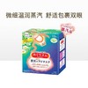 花王美舒律眼罩12片 洋甘菊 商品缩略图1