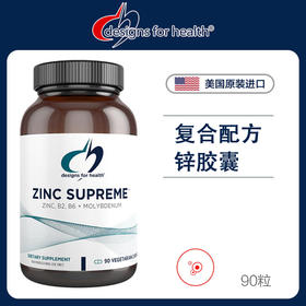 DFH复合配方锌胶囊