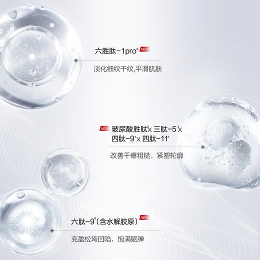 珀莱雅红宝石水乳套装爽肤水+乳液 护肤品套装 商品图4