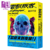 【中商原版】电驭叛客2077 绝非巧合	拉法尔 寇西克	堡垒文化 商品缩略图0