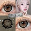 黑糖奶茶14.5【买二送护理液】欧巴兰月抛美瞳黑色大小直径2片装 商品缩略图4