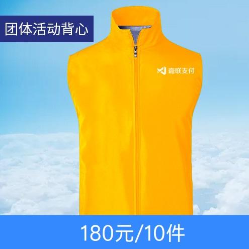 【嘉联周边】马甲 商品图0