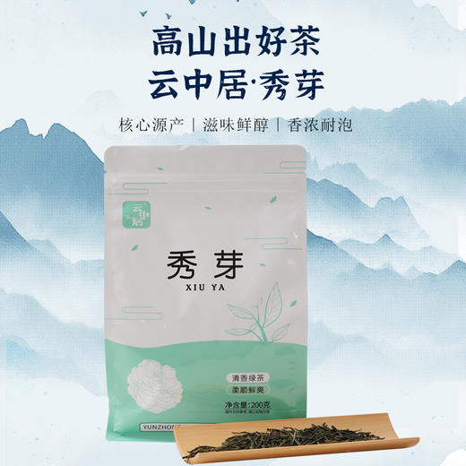 云中居晨系列秀芽袋装200g 商品图0