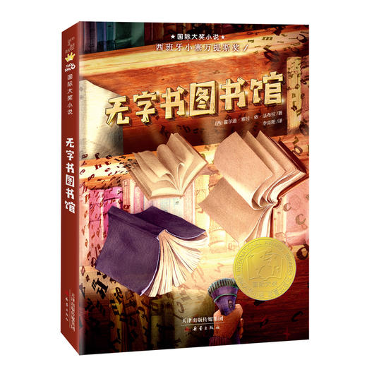 秋小姐的服装店 民间文学里的中国 惊险旅途 斑马项链 土地婆婆和阿菊阿宝的故事 无字书图书馆    3年级6本套装|正版现货速发|名师推荐|小学生课外阅读三年级 商品图5