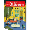 【三联生活周刊】2024年第44期1313 猫猫狗狗的城市生活 商品缩略图0