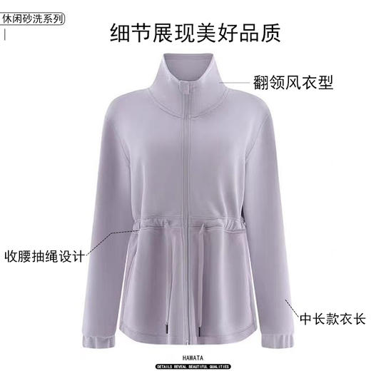 哈瓦塔砂洗抽绳收腰时尚风衣H34120 商品图4