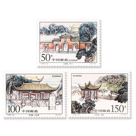 《炎帝陵》特种邮票 1998-23