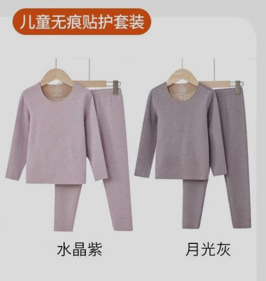 LS竹纤维儿童蚕丝羊绒无痕保暖套6605 商品图1